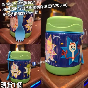 (出清) 香港迪士尼樂園限定 胡迪巴斯 叉奇造型圖案保溫壺 (BP0030)